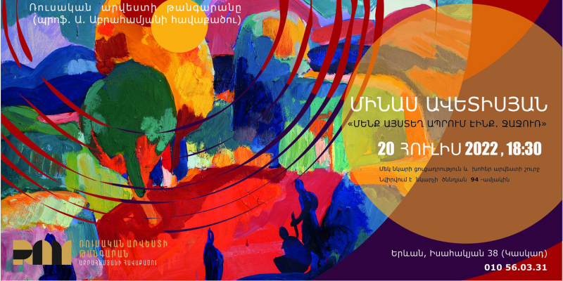 «Մենք այստեղ ապրում էինք. Ջաջուռ». ցուցադրություն և միջոցառում՝ Ռուսական արվեստի թանգարանում