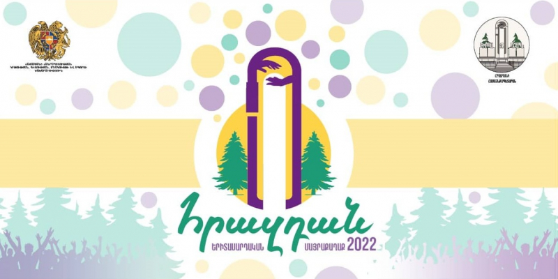 Հրազդան քաղաքին կփոխանցվի «Հայաստանի Հանրապետության տարվա երիտասարդական մայրաքաղաք» տիտղոսը