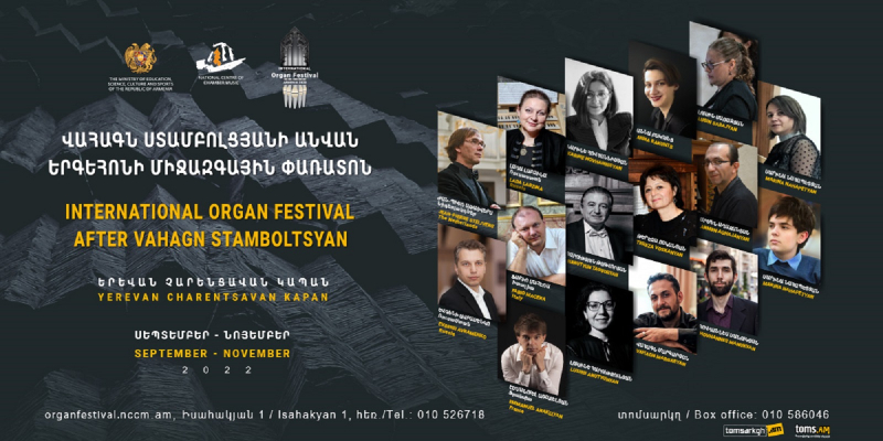 Հայաստանում կանցկացվի երգեհոնի միջազգային փառատոն
