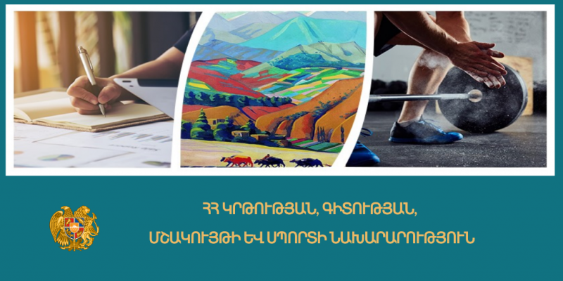 Հայտնի են 2022 թվականի 3-րդ քննաշրջանի՝ դրսեկության ձևով (էքստեռն) ավարտական քննությունների օրերը