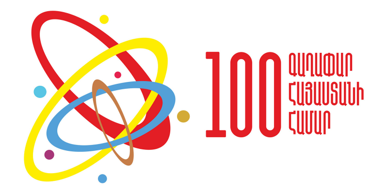 Մրցույթ՝ «100 գաղափար Հայաստանի համար»