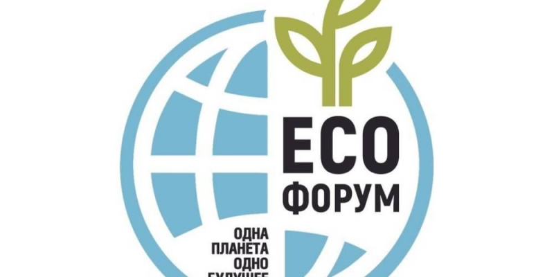 «Մեկ մոլորակ-մեկ ապագա» 12-րդ միջազգային երիտասարդական բնապահպանական ֆորումին մասնակցելու հրավեր
