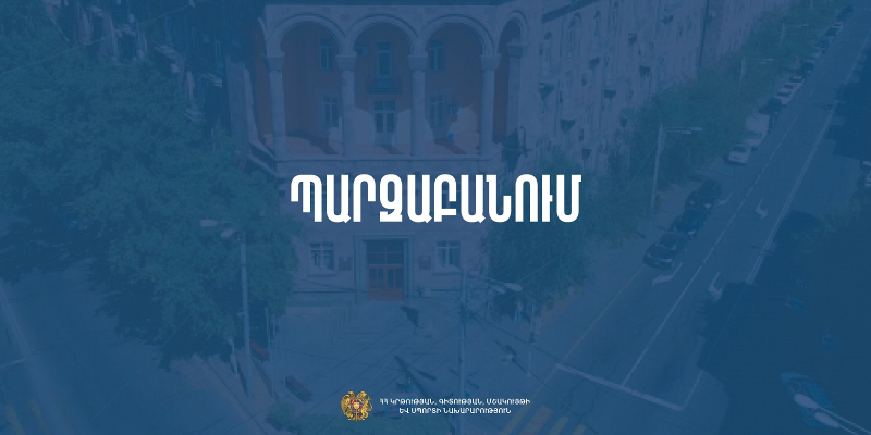 Պարզաբանում. Վ. Բրյուսովի անվան պետական համալսարանի ռեկտորի լիազորությունները կկատարի պրոռեկտորը