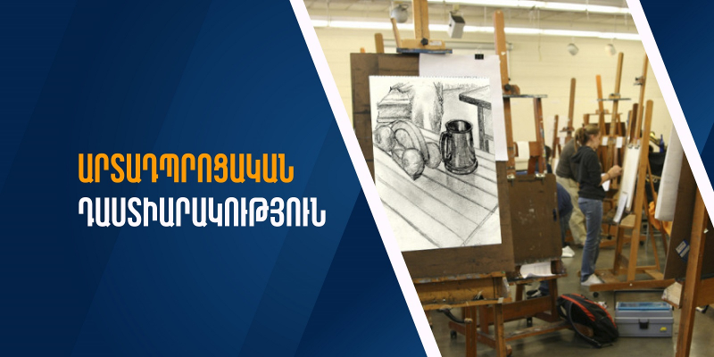 Արտադպրոցական դաստիարակություն հասարակական կազմակերպությունների կողմից