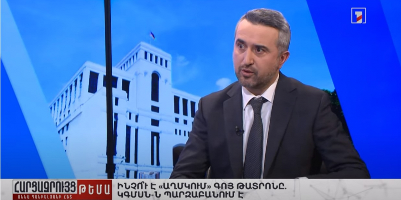 Ինչո՞ւ է «աղմկում» Գոյ թատրոնը․ ԿԳՄՍ-ն պարզաբանում է | Հարցազրույց ԿԳՄՍ նախարարի տեղակալ Արա Խզմալյանի հետ