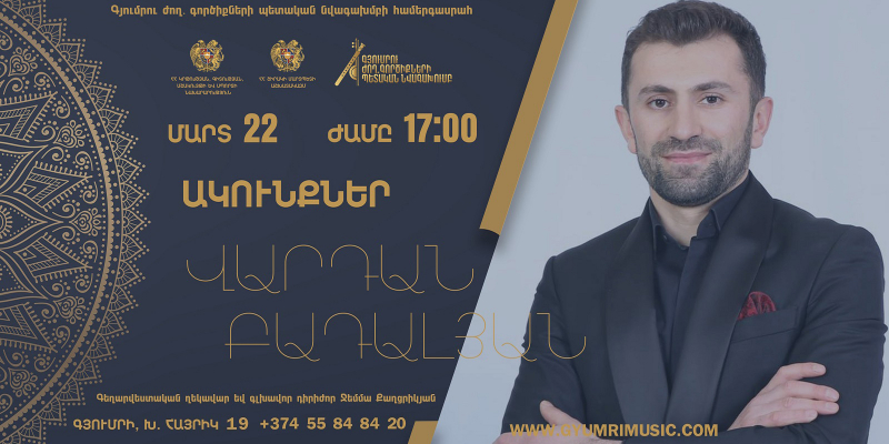 ԿԳՄՍ նախարարության աջակցությամբ «Ակունքներ» նախագիծը շարունակվում է. համերգով հանդես կգա Վարդան Բադալյանը