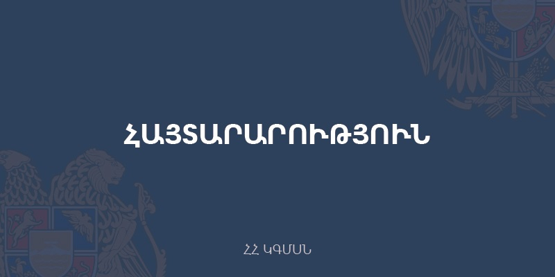 Հայտարարություն. ընդունվում են մշակութային արժեքների փորձագետների հավատարմագրման վկայական տրամադրելու հայտեր