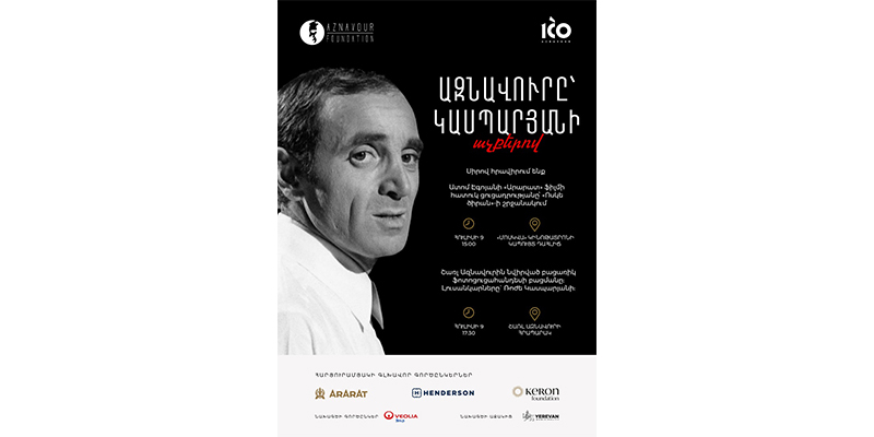 Միջոցառումներ՝ Շառլ Ազնավուրի 100-ամյակի շրջանակում