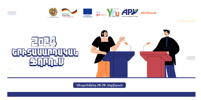 2024 թվականի երիտասարդական ֆորումի մասնակցության հրավեր