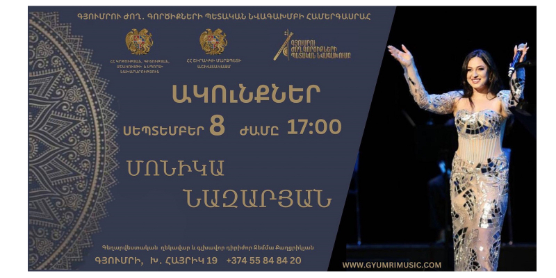 «Ակունքներ» նախագիծը շարունակվում է. համերգով հանդես կգա Մոնիկա Նազարյանը