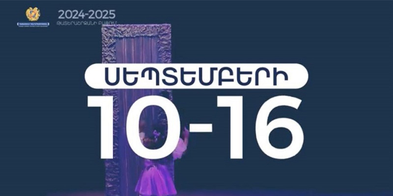 2024-2025 թթ. թատերաշրջանի բացում