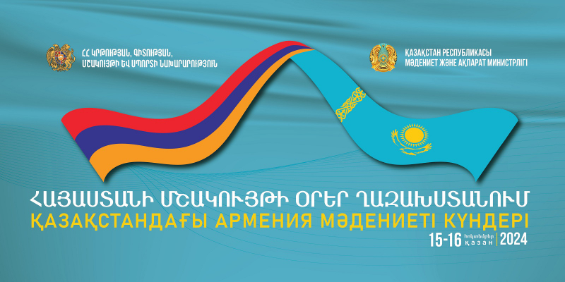 Armenian Culture Days to be held in Kazakhstan