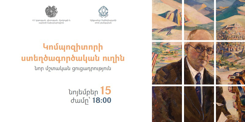Արդիականացված և գեղարվեստական նոր ձևավորմամբ. Ա. Սպենդիարյանի տուն-թանգարանում կվերաբացվի մշտական ցուցադրության սրահներից մեկը
