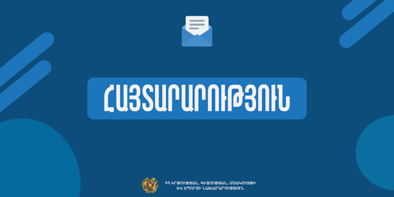 Եվրոպական երիտասարդական աշխատանքի 4-րդ կոնվենցիային մասնակցելու հնարավորություն