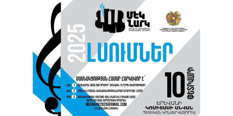 «Մեկնարկ» տաղանդի զարգացման նպատակային ծրագրին նոր անդամների ընդունելություն