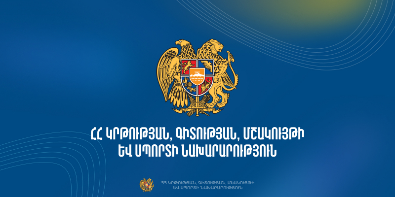 Պետության կողմից դրամաշնորհի ձևով տրամադրվող ֆինանսական աջակցության գումարների օգտագործման մասին պայմանագրեր (2023-2024 թթ.)