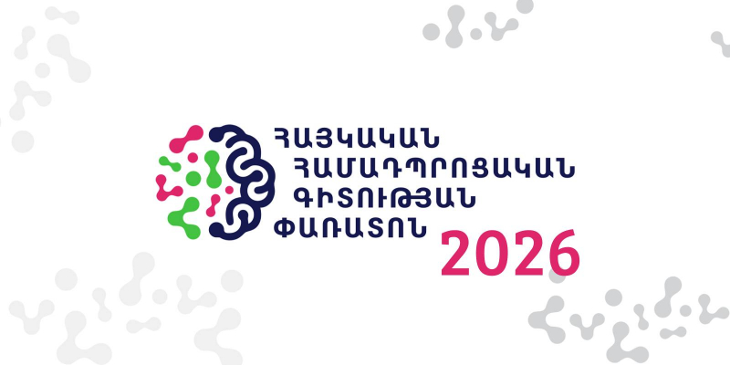 Հայկական համադպրոցական գիտության փառատոն-2026. մեկնարկել է հայտերի ընդունումը