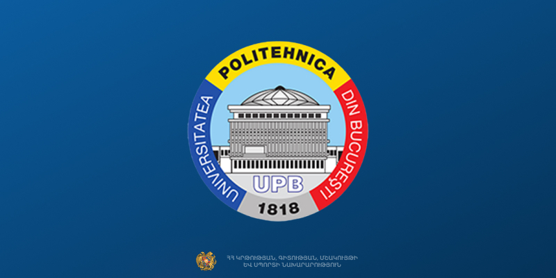 Բուխարեստի Politehnica համալսարանում ուսանելու հնարավորություն