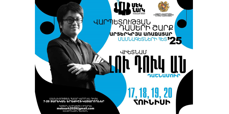 «Վարպետության դաս. մեկնարկ» կրթամշակութային ծրագիրը շարունակվում է