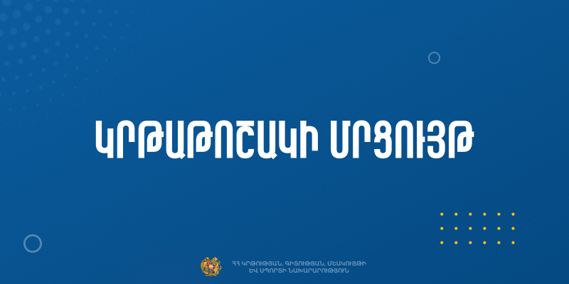 Սերբիայում ուսանելու հնարավորություն