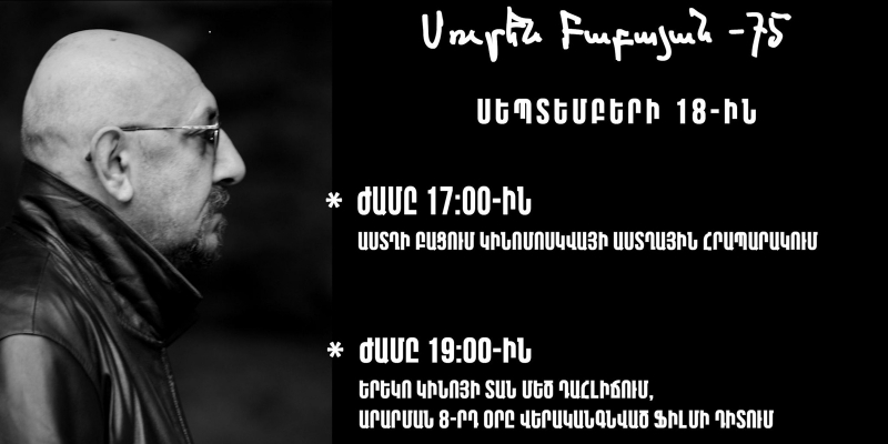 Բացվել է կինոռեժիսոր Սուրեն Բաբայանի հոբելյանական աստղը