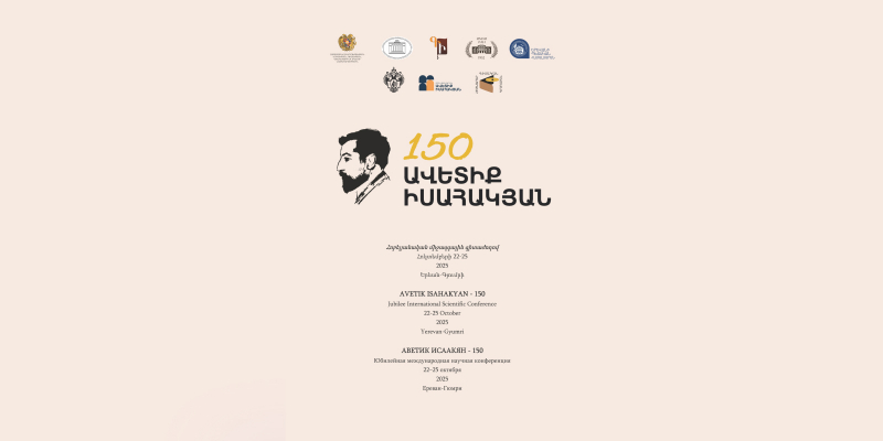 Միջազգային գիտաժողով՝ նվիրված Ավետիք Իսահակյանի 150-ամյակին