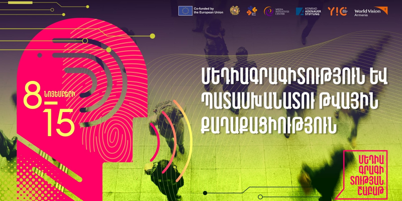 Մեդիագրագիտության շաբաթ Հայաստանում