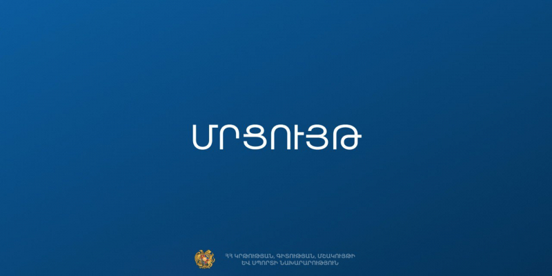 Գիտական 17 նախագիծ պետության կողմից կֆինանսավորվի