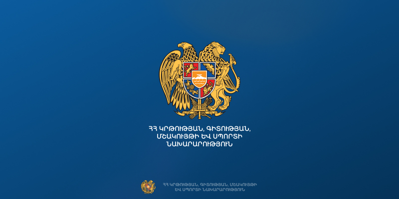 Պետության կարիքների համար ծառայությունների մատուցման պետական գնման պայմանագիր - ՀՀԿԳՄՍՆԳՀԾՁԲ-25/72