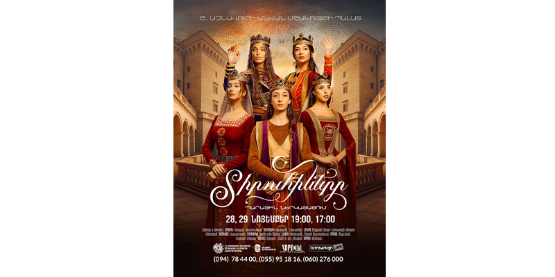 «Տիրուհիները» պարային ներկայացման առաջնախաղը՝ Վանաձորի Շ. Ազնավուրի անվան մշակույթի պալատի բեմում