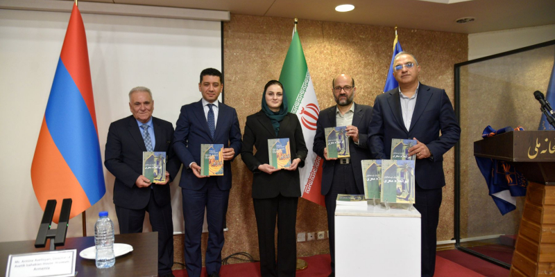 Ավետիք Իսահակյանի 150-ամյակի հոբելյանական միջոցառումներ Թեհրանում