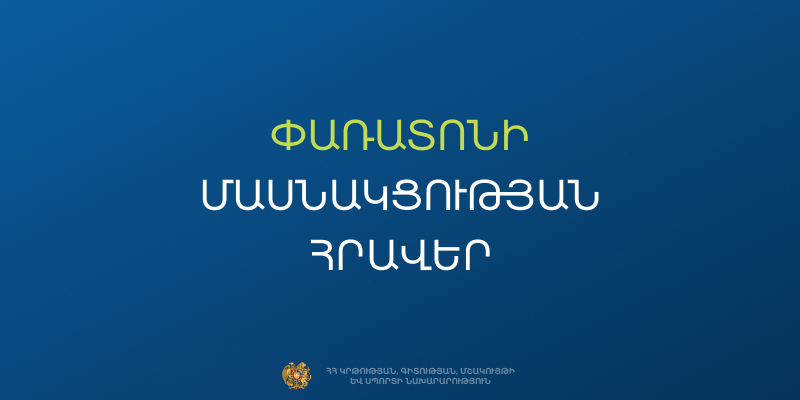 Եգիպտոսի մշակույթի նախարարությունը հայկական պարային խմբերին&nbsp; հրավիրում է Ասուանի 13-րդ միջազգային փառատոնին