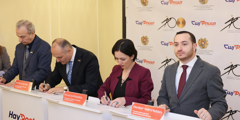 Նամականիշ՝ նվիրված Հայաստանի ազգային ֆիլհարմոնիկ նվագախմբի հիմնադրման 100-ամյակին