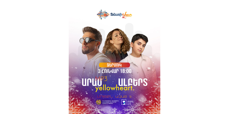 Հունվարի 3-ին՝ &laquo;Ֆեստիվառ&raquo; Ջերմուկում