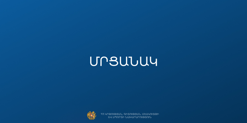 Բահրեյնի արքա Համադ բին Իսա Ալ-Խալիֆայի անվան մրցանակ՝ ՏՏ ոլորտում