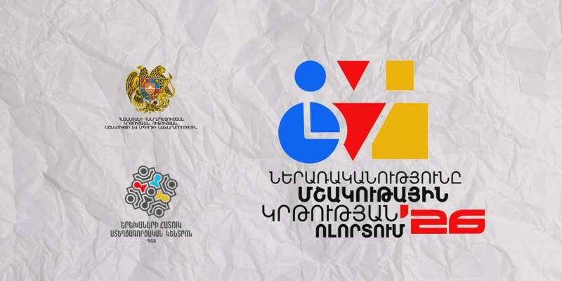 &laquo;Ներառականությունը մշակութային կրթության ոլորտում&raquo;․ ծրագիրը մեկնարկել է Արարատի մարզից