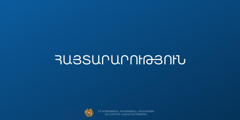 Արևմտյան Ասիայի FPV դրոնների ռեգիոնալ մրցարշավ&ndash;Հայաստան 2026