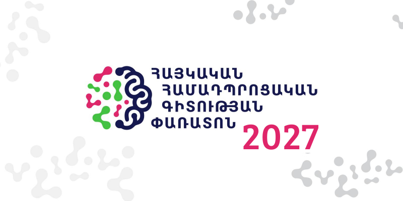 Մեկնարկել է &laquo;Հայկական համադպրոցական գիտության փառատոն-2027&raquo; մրցույթի հայտերի ընդունումը
