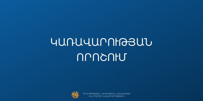 &laquo;Երաժշտական կամուրջ. Հայաստան-Ֆրանսիա&raquo; խորագրով համերգ՝ Գյումրիում