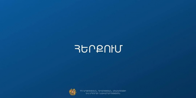 Հերքում