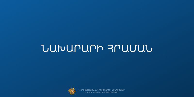 Սահմանվել է ֆիթնես կենտրոնների և մարզասրահների մարզիչների հավաստագրման կարգը