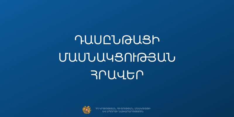 Դասընթացներ՝ Հնդկաստանի տեխնիկական և տնտեսական համագործակցության ծրագրի շրջանակում