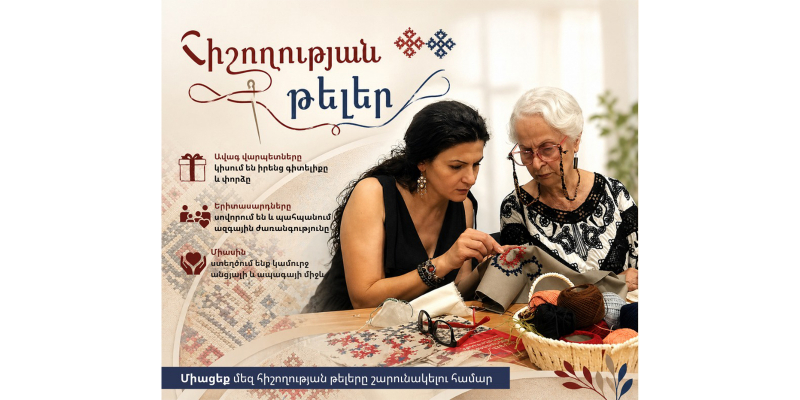 Մեկնարկել է ոչ նյութական մշակութային ժառանգության միջսերնդային փոխանցման ծրագիրը