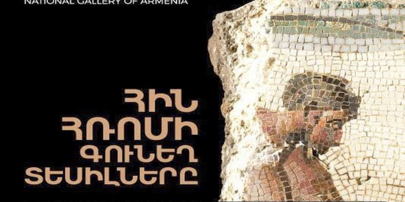 Հայաստանի ազգային պատկերասրահն իրականացնում է «Խճանկարի արվեստ» ինտերակտիվ կրթական ծրագիրը