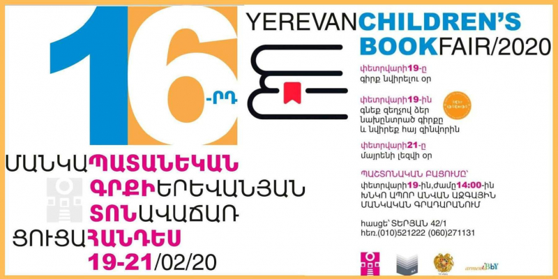 16-th Yerevan Children’s Book Fair Will Launch on February 19