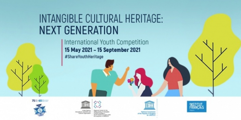 Երիտասարդական մրցույթ` «Ոչ նյութական մշակութային ժառանգություն. հաջորդ սերունդը»