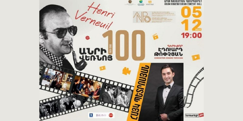 Արժևորելով կինոռեժիսորի ժառանգությունը. համերգ՝ նվիրված Անրի Վերնոյի 100-ամյակին