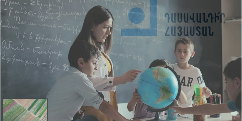 Դառնալ ուսուցիչ. «Դասավանդի՛ր, Հայաստան»-ը հրավիրում է համագործակցության