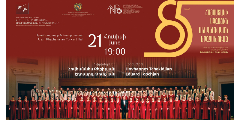 Հոբելյանական երեկո՝ նվիրված Հայաստանի ազգային ակադեմիական երգչախմբի 85-ամյակին