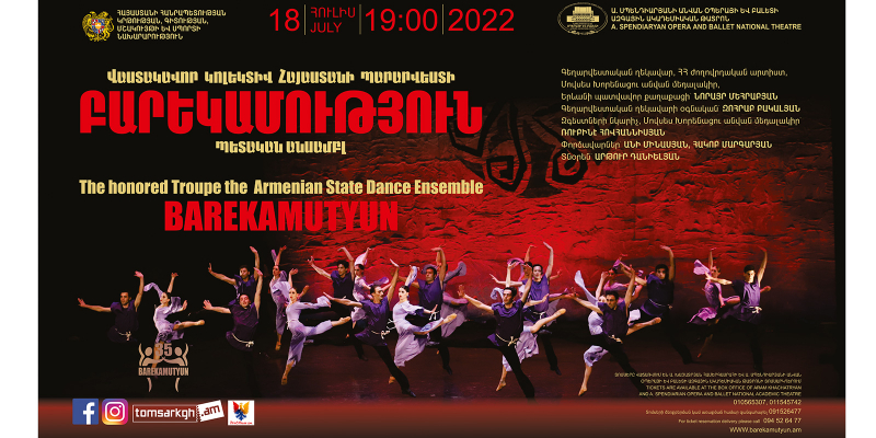 Հոբելյանական համերգ՝ նվիրված Հայաստանի պարարվեստի «Բարեկամություն» համույթի ստեղծման 35-ամյակին